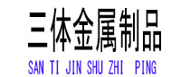 五指山光伏配件